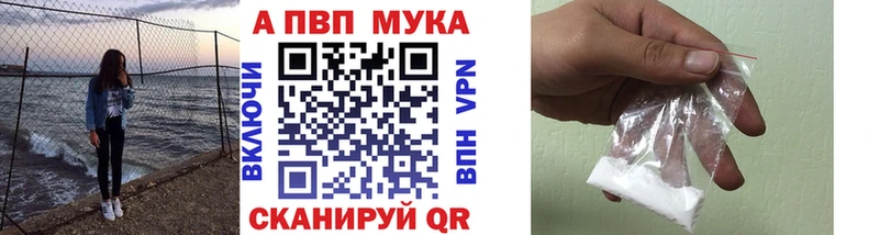 купить закладку  Тында  A-PVP мука 