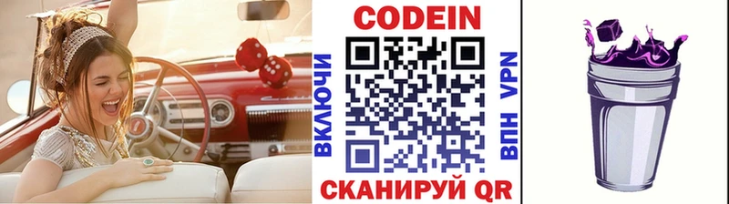Codein напиток Lean (лин)  как найти закладки  Тында 