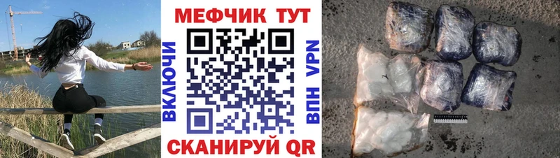 Меф мяу мяу  Тында 
